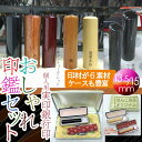 印鑑 ハンコ 実印 銀行印 おしゃれ 印鑑セット 【 楓 黒楓 彩華 薩摩本柘 】 実印 15mm / 13.5mm丸 + 銀行印 12mm 【 女性 印鑑2本...