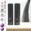 印鑑 ハンコ 黒水牛 印鑑 実印 銀行印 セット 13.5mm ＋ 12or10.5mm丸【 女性 印鑑 2本セット 】 実印セット ケース付き 高級 水牛 女性用 女子 女の子 子供 孫 贈り物 判子 新社会人 新成人 御祝い 誕生日 ギフト いんかん 送料無料