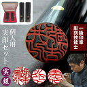 印鑑 ハンコ 黒水牛 印鑑 実印 銀行印 2本セット 15mm+ ( 13.5mm 12mm丸 10.5mm丸 ) 男性 女性 印鑑2本セット 一級職人 手描き...