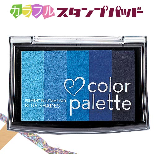 カラフル スタンプ台 カラーパレット 5色 コンビ 【 ブルーシェイド CP-507 】 1000円ポッキリ送料無料 ツキネコ イラスト 写真 フォト ペイント 色 ペン 筆 クラフト ワーク 5色 カラー グラデーション 紙 カラフル 色彩 虹色 空 海 絵の具 手形 足型 カラフル スタンプ台 カラーパレット 5色 コンビ 【 ブルーシェイド CP-507 】 1000円ポッキリ送料無料 ツキネコ イラスト 写真 フォト ペイント 色 ペン 筆 クラフト ワーク 5色 カラー グラデーション 紙 カラフル 色彩 虹色 空 海 絵の具 手形 足型