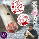 花の印鑑 花はんこ 印鑑 はんこ 牛角 13.5mm丸 銀行印 女性 かわいい 銀行印 ケース付き オランダ水牛 きれいな角 ギフト 贈り物【 ゆり あやめ チ...