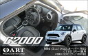 31日迄!超ポイントバック祭★MINI (ミニ) クロスオーバー R60 フロアマット C2000 (2011年1月〜) 【C2000】 フロアマット カーマッ...