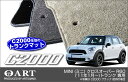 31日迄!超ポイントバック祭★MINI (ミニ) クロスオーバー R60 トランクマット(ラゲッジマット) C2000 (2011年1月〜) 【C2000】 フ...