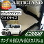 セカンドラグマット ワイドサイズ ホンダ NBOX/N-BOX カスタム JF1/JF2 H23年12月〜 HONDA 【C2000】 フロアマット カーマット 車種専用アクセサリー