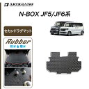 31日迄!超ポイントバック祭★ホンダ N-BOX N-BOXカスタム JF5 JF6 セカンドラグマット(ラバー) 防水 撥水性 カーマット 車 フロアマット ...