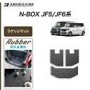 P5倍 4/18 23:59迄★ホンダ N-BOX N-BOXカスタム JF5 JF6 ラゲッジマット トランクマット (ラバー) 防水 撥水性 ラゲッジルームマット 車 フロアマット カー用品 内装 パーツ 送料無料