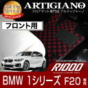 25!500~N[|BMW 1V[Y F20 Enh tgptA}bg H23N9` yR1000ztA}bg J[}bg ԎpANZT[