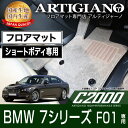 25!500~N[|tA}bg BMW 7V[Y F01 V[g{fB H21N3` yC2000z tA}bg J[}bg ԎpANZT[