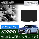 31日迄!超ポイントバック祭★MINI ミニ クラブマン ラゲッジマット(トランクマット) F54 2015年9月〜 【C2000】 フロアマット カーマット ...