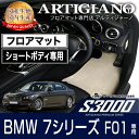 25!500~N[|tA}bg BMW 7V[Y F01 V[g{fB H21N3` yS3000z tA}bg J[}bg ԎpANZT[