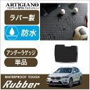 アンダーラゲッジマット BMW X1 F48 2015年10月〜 【ラバー】 フロアマット カーマット 車種専用アクセサリー 防水 撥水