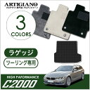 P3倍 24日〜27日迄★BMW 3シリーズ ラゲッジマット F31 ツーリング 2012年1月〜 【C2000】トランク カーゴマット カーマット カー用品 ...