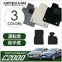 31日迄!超ポイントバック祭★BMW 3シリーズ フロント用フロアマット F30/F31 セダン/ツーリング 右ハンドル 2012年1月〜 【C2000】運転席...