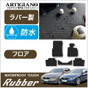 31日迄!超ポイントバック祭★BMW 3シリーズ フロアマット F30/F31 セダン/ツーリング 右ハンドル 2012年1月〜 【ラバー】運転席 助手席 二列...