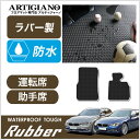31日迄!超ポイントバック祭★BMW 3シリーズ フロント用フロアマット F30/F31 セダン/ツーリング 右ハンドル 2012年1月〜 【ラバー】運転席 助...