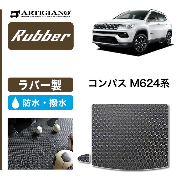 楽天市場】jeep コンパス ラゲッジマットの通販 楽天市場】jeep コンパス ラゲッジマットの通販