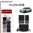 12〜15日ポイントUP中★セール対象★ホンダ ヴェゼル RV3 RV4 RV5 RV6 ロングラゲッジマット【R1000】(スポーティ) トランク 車 フロア...