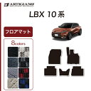 P3倍 14日〜15日迄★セール対象★レクサス LBX 10系 フロアマット (スポーティ)【R1000】 運転席 助手席 二列目 カーマット カー用品 フロア...