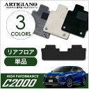 P3倍 24日〜27日迄★レクサス RX 20系 ガソリン/ハイブリッド 5人乗 リアフロアマット 2015年10月〜 【C2000】二列目 フロア カーマット...