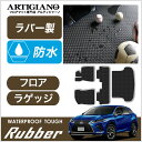 31日迄!超ポイントバック祭★レクサス RX 20系 ガソリン/ハイブリッド 5人乗 フロアマット+ラゲッジマット 2015年10月〜 【ラバー】運転席 助手席...