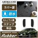 31日迄!超ポイントバック祭★レクサス RX 450hL 20系 6人・7人乗用 ステップマット 2017年12月〜 【ラバー】ステップ エントランス カーマッ...