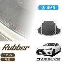 レクサス ES 300h ラゲッジマット 2018年10月〜 10系 前期/後期対応【ラバー】トランク カーゴマット 防水 撥水性 カーマット カー用品 内装パ...