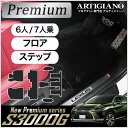 31日迄!超ポイントバック祭★レクサス RX 450hL 20系 6人・7人乗用 フロアマット+ステップマット 2017年12月〜 【S3000G】運転席 助手...