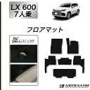 31日迄!超ポイントバック祭★レクサス 新型 LX 600 フロアマット 7人乗 2022年1月〜 【S3000G】運転席 助手席 二列目 三列目 カーマット ...