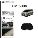 31日迄!超ポイントバック祭★レクサス LM 500h ラゲッジマット(トランクマット) 【S3000G】 (極み) フロアマット カーマット カー用品 内装パ...