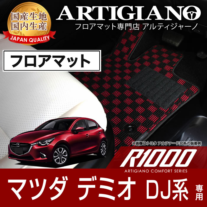 P5{ 6/1 聚tA}bg }c_ f~I DJn H26N9` MAZDA yR1000z tA}bg J[}bg ԎpANZT[