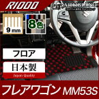 P5倍 4/22 23:59迄★マツダ フレアワゴン フロアマット MM53S 【R1000】運転席 助手席 二列目 カーマット カー用品 内装パーツ 送料無料