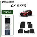 25日限定!500円クーポン★マツダ CX-5 