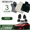 【P3倍 30日~1日限定】マツダ MAZDA3 フロアマット ファストバック・セダン対応 BP系 2019年5月~ 【C2000】運転席 助手席 二列目 カーマット カー用品 内装パーツ 送料無料