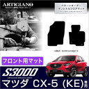 25日限定!500円クーポン★マツダ CX-5 