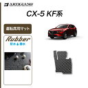 25日限定!500円クーポン★マツダ CX-5 