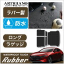 25日限定 500円クーポン★マツダ MAZDA3 ロングラゲッジマット ファストバック BP系 2019年5月～ 【ラバー】トランク ロング ラゲッジルーム フロアマット カーゴマット 防水 撥水性 カーマット カー用品 内装パーツ 送料無料