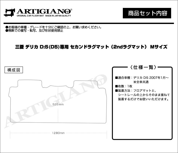 三菱 デリカ D5 D:5 セカンドラグマット Mサイズ R1000シリーズ (スポーティ) カーマット カー用品 内装パーツ 裏生地 防水 カスタム 車 カーペット チェック 柄 模様 カジュアル 送料無料