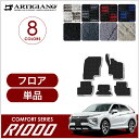 【P3倍 30日~1日限定!セール対象】三菱 エクリプスクロス GK系 GL系 フロアマット ガソリン PHEV 対応 2018年3月~ 【R1000】 運転席 助手席 二列目 カーマット カー用品 内装パーツ 送料無料