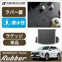 ★セール対象★三菱 エクリプスクロス GK系 GL系 ラゲッジマット ガソリン PHEV 対応 2018年3月〜 【ラバー】 トランク フロアマット カーゴマッ...