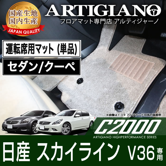 P5{ 6/1 聚^]ȗp tA}bg Y XJCC V36 N[y/Z_ NISSAN yC2000z tA}bg J[}bg ԎpANZT[