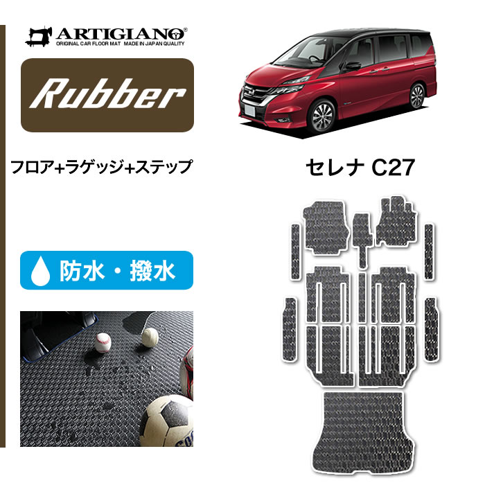 ★セール対象★日産 セレナ C27 フロ