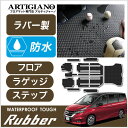 ★セール対象★日産 セレナ C27 フロアマット+ラゲッジマット+ステップマット e-POWER 