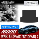 P5倍 5/7 11:59迄★スバル WRX S4/STI トランクマット（ラゲッジマット） H26年8月～ 【R1000】 フロアマット カーマット 車種専用アクセサリー