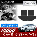 25日限定!500円クーポン★スバル エクシーガ クロスオーバー7 ラゲッジマット(トランクマット) YAM(H27年4月～) ロングタイプ3枚組仕様  トランク ロング ラゲッジルーム フロアマット カーゴマット カーマット カー用品 内装パーツ 送料無料