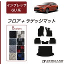 P3倍 18日〜21日迄★セール対象★スバル インプレッサ GU系 フロアマット ラゲッジマット (R1000) フロント 二列目トランク カーゴマット カーマ...