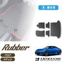 P3倍 9日〜11日迄★セール対象★スバル BRZ ZD8 フロアマット+ラゲッジマット(トランクマット) 2021年8月〜 【ラバー】 運転席 助手席 二列目...