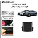 31日迄!超ポイントバック祭★スバル レヴォーグ / レイバック VN5 ラゲッジマット S3000Gシリーズ (極み) ラゲッジルーム カーマット カーペット...