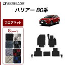 P3倍 18日〜21日迄★ハリアー 80系 フロアマット 【R1000】(スポーティ) カーマット カー用品 内装 パーツ チェック 柄 模様 カジュアル カー...