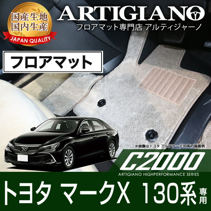 楽天市場】grx130 フロアマット 純正の通販 楽天市場】grx130 フロアマット 純正の通販