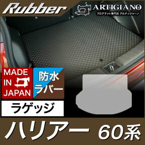 トヨタ ハリアー 60系 ラゲッジマット ガソリン ハイブリッド ターボ 対応 2013年12月～ 【ラバー】 トランク フロアマット カーゴマット 防水 撥水性 カーマット カー用品 内装パーツ 送料無料